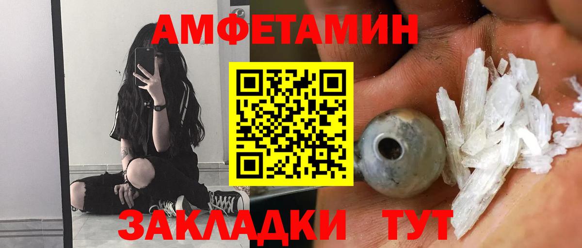 Amphetamine Premium Губаха