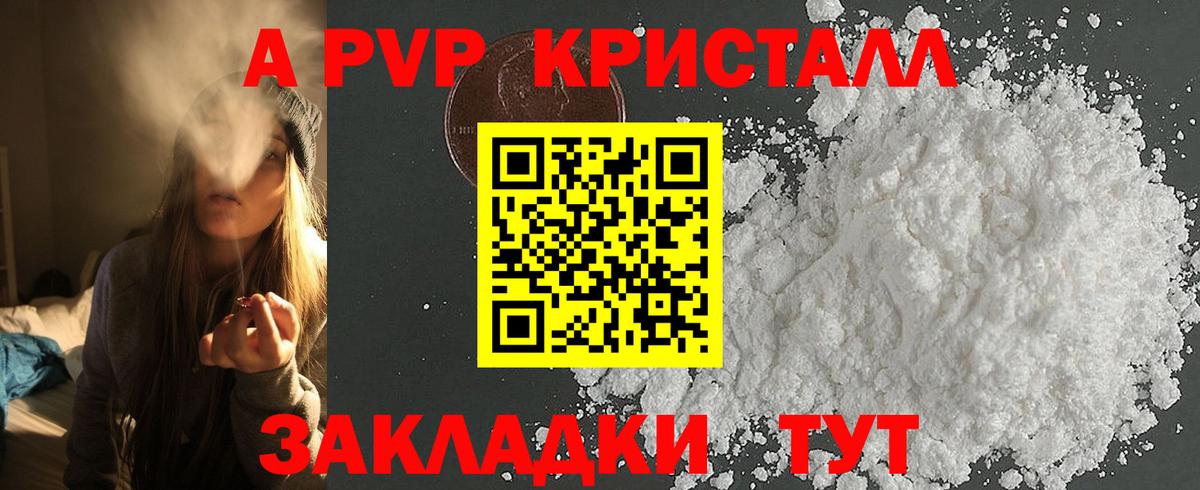 Альфа ПВП  Alfa_PVP Соль  Губаха  A-PVP мука  Alfa_PVP Соль 