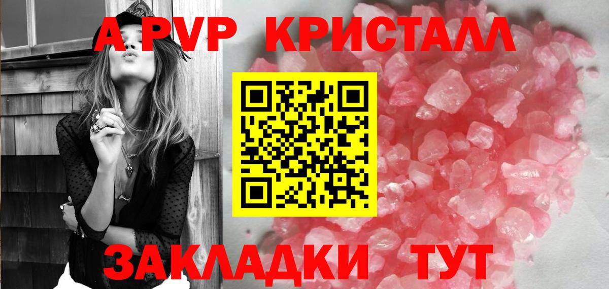 A-PVP кристаллы  Вход с VPN  Альфа ПВП Соль  Альфа ПВП крисы CK  Alfa_PVP  Губаха 