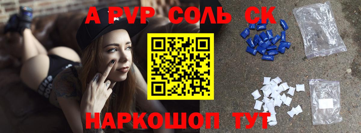 Альфа ПВП крисы CK Губаха