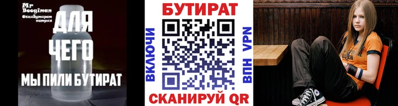 Бутират бутандиол omg зеркало Губаха