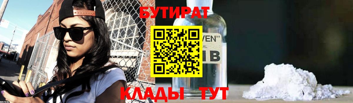Губаха  Бутират буратино  Вход с VPN 