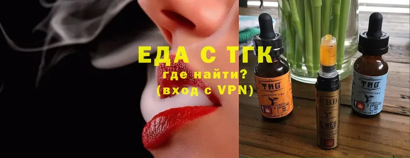 Печенье с ТГК конопля  даркнет сайт  Губаха 