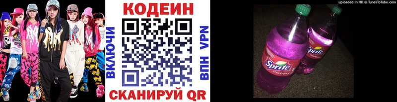 купить закладку Губаха Кодеин напиток Lean (лин)
