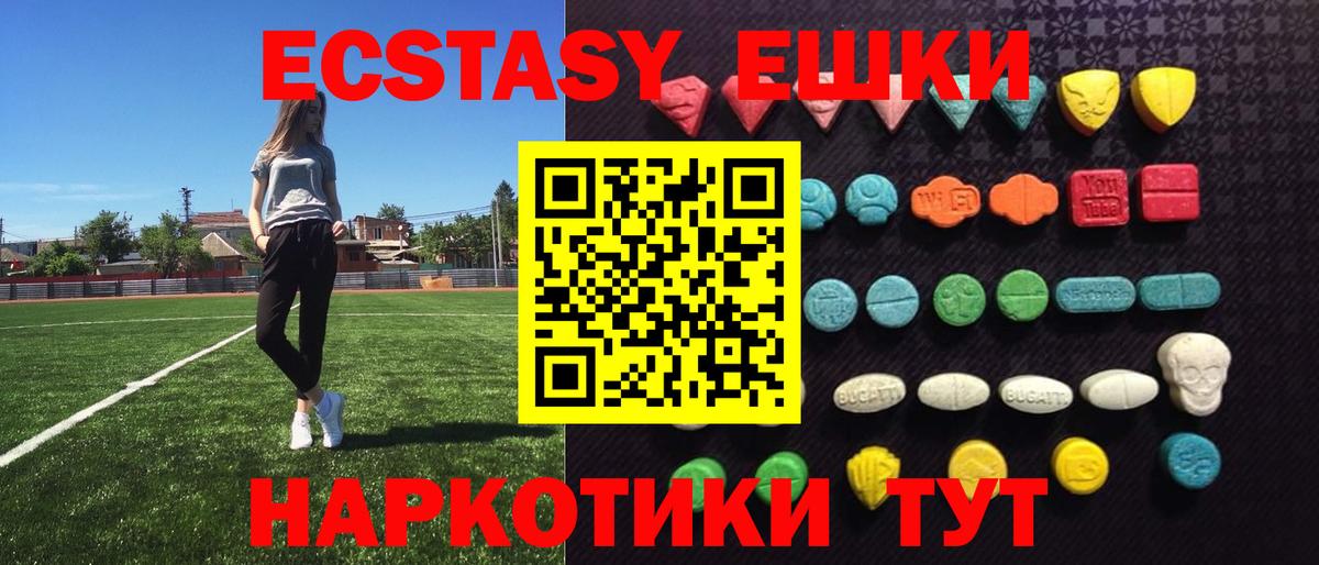 Ecstasy DUBAI  Вход с VPN  купить наркотики сайты  hydra как зайти  Губаха 