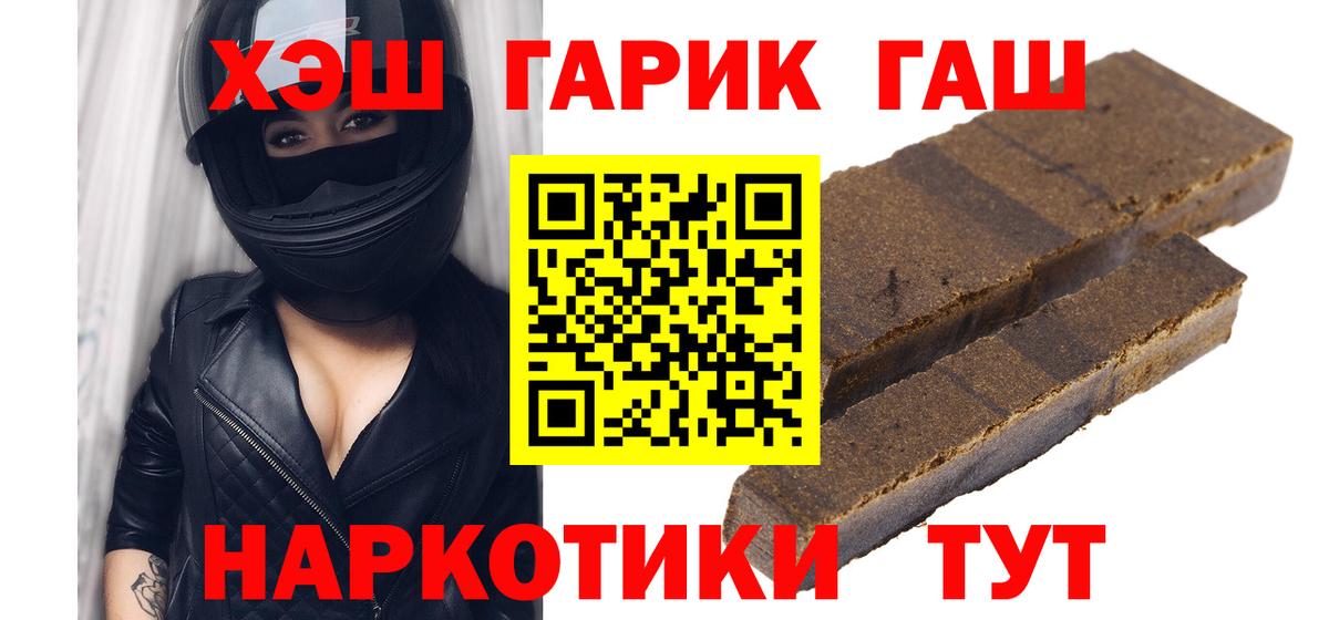 ГАШИШ 40% ТГК  Вход с VPN  наркота  Губаха  ГАШИШ Premium  ГАШ 