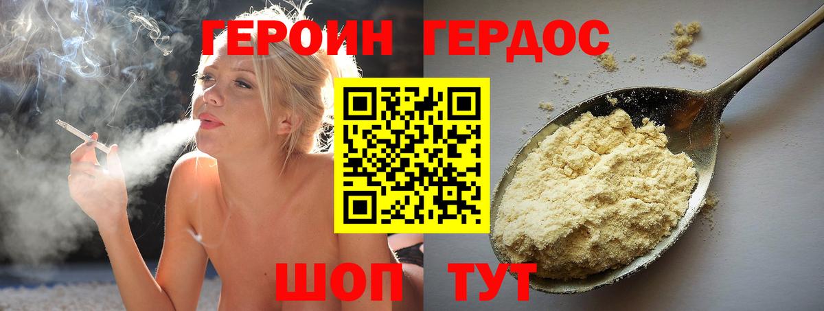 Героин Heroin  Губаха 