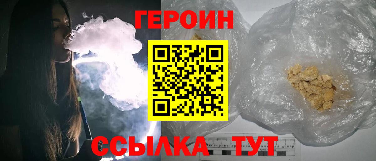 ГЕРОИН афганец Губаха