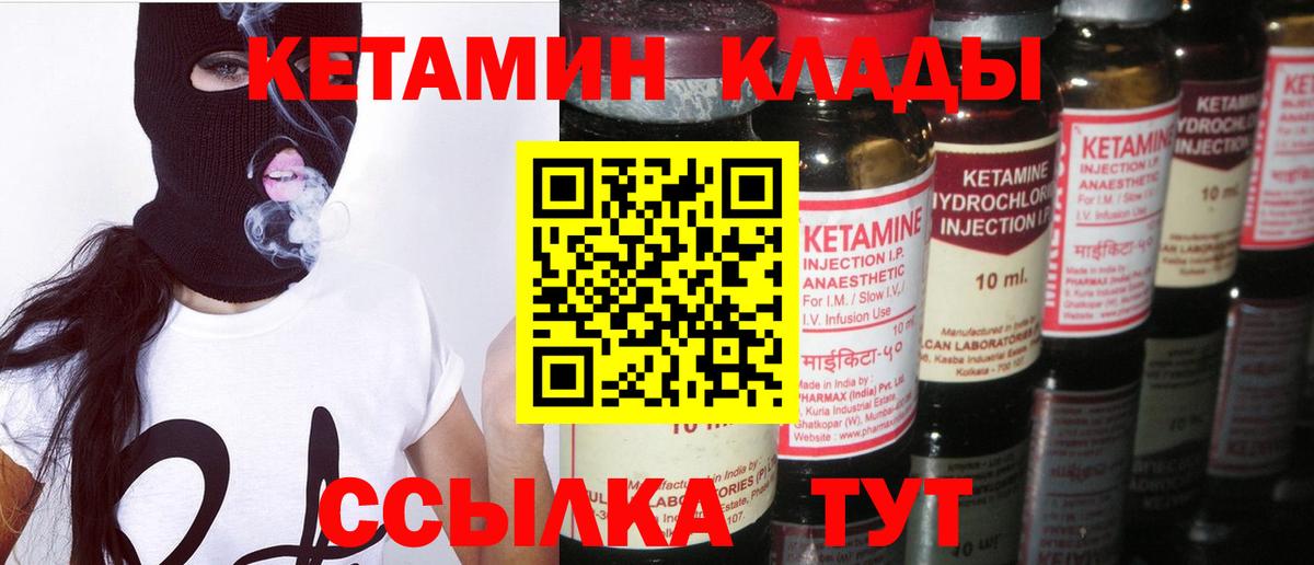 Кетамин VHQ  Губаха  ОМГ ОМГ как зайти  КЕТАМИН ketamine 