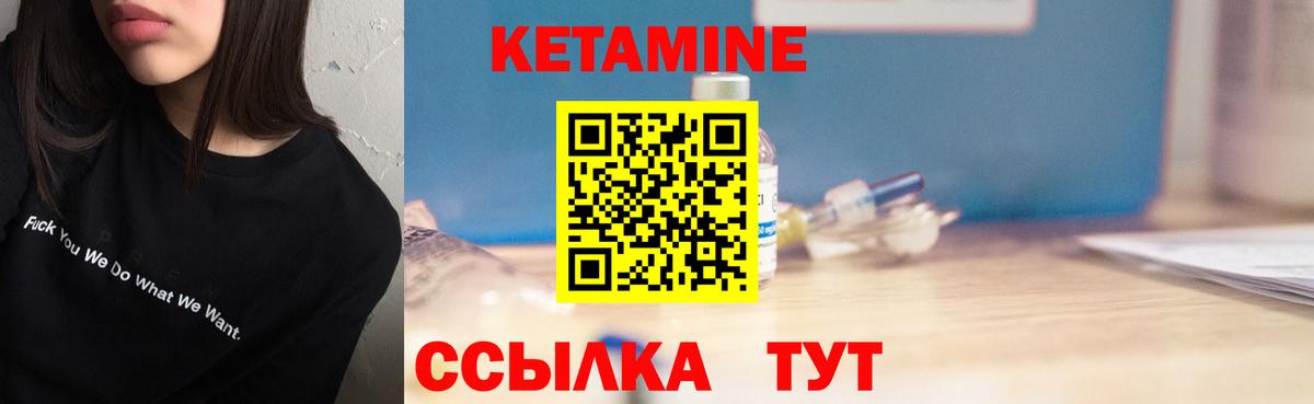 КЕТАМИН VHQ  Кетамин VHQ  Губаха  Вход с VPN 