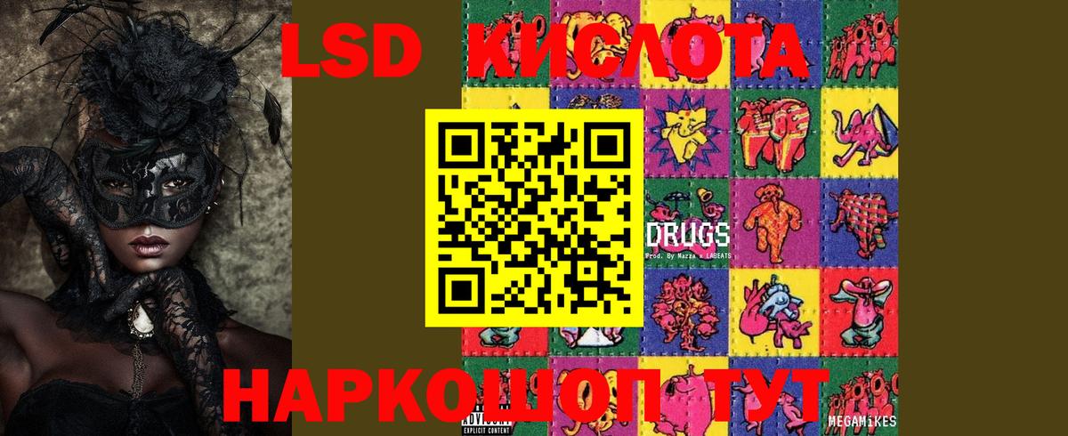 Лсд 25 экстази ecstasy Губаха