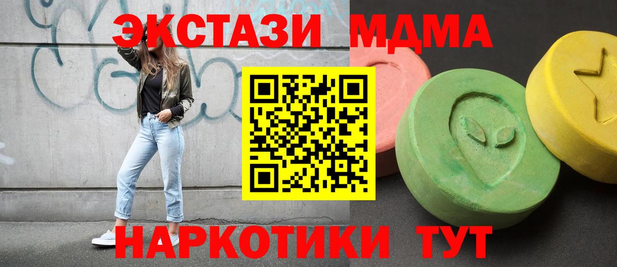 MDMA crystal  MDMA Molly  Вход с VPN  Губаха 