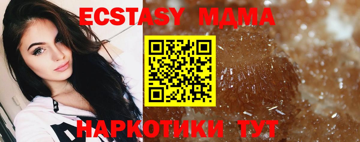 МДМА crystal Губаха