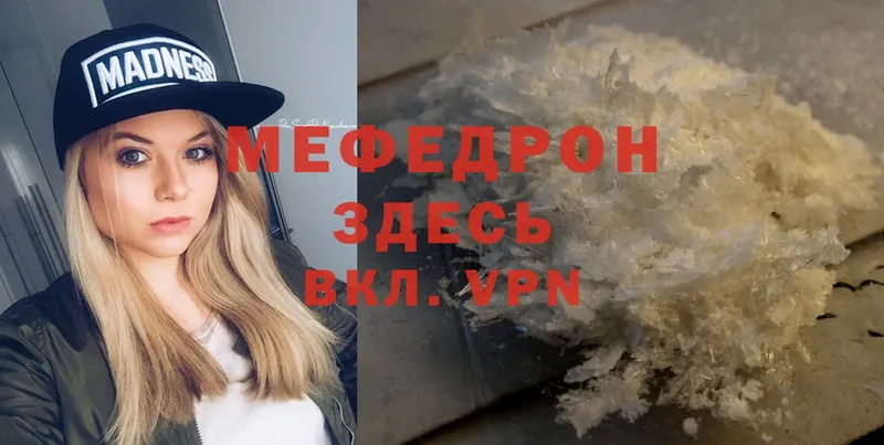 МЕФ мука  Губаха 