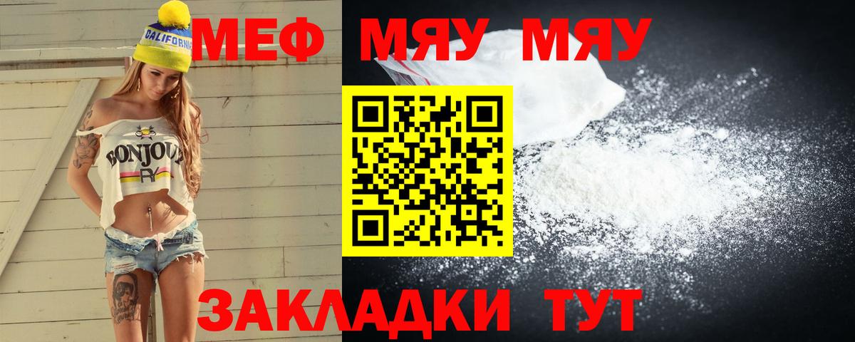 Мефедрон  Губаха