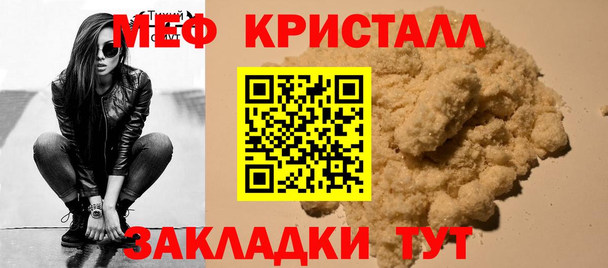 Меф mephedrone  МЯУ-МЯУ  Мефедрон  Мефедрон мука  Губаха 