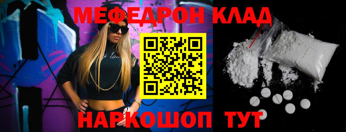 МЯУ-МЯУ мяу мяу  Вход с VPN  Меф  Меф  сколько стоит  Губаха  МЯУ-МЯУ 4 MMC 