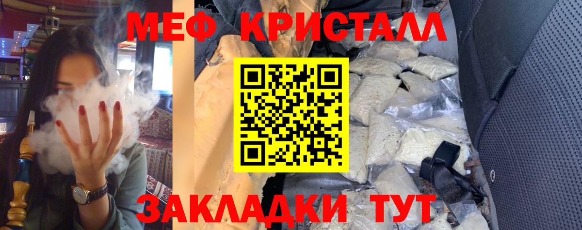 Меф мяу мяу  Губаха