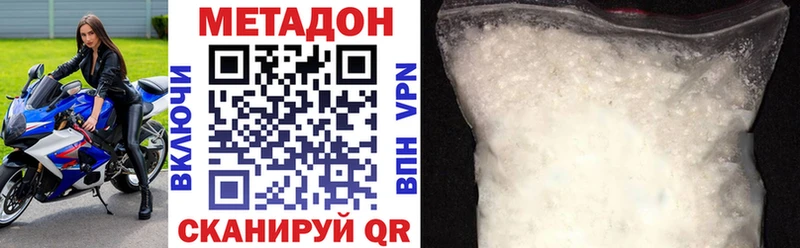 Метадон methadone  Губаха 