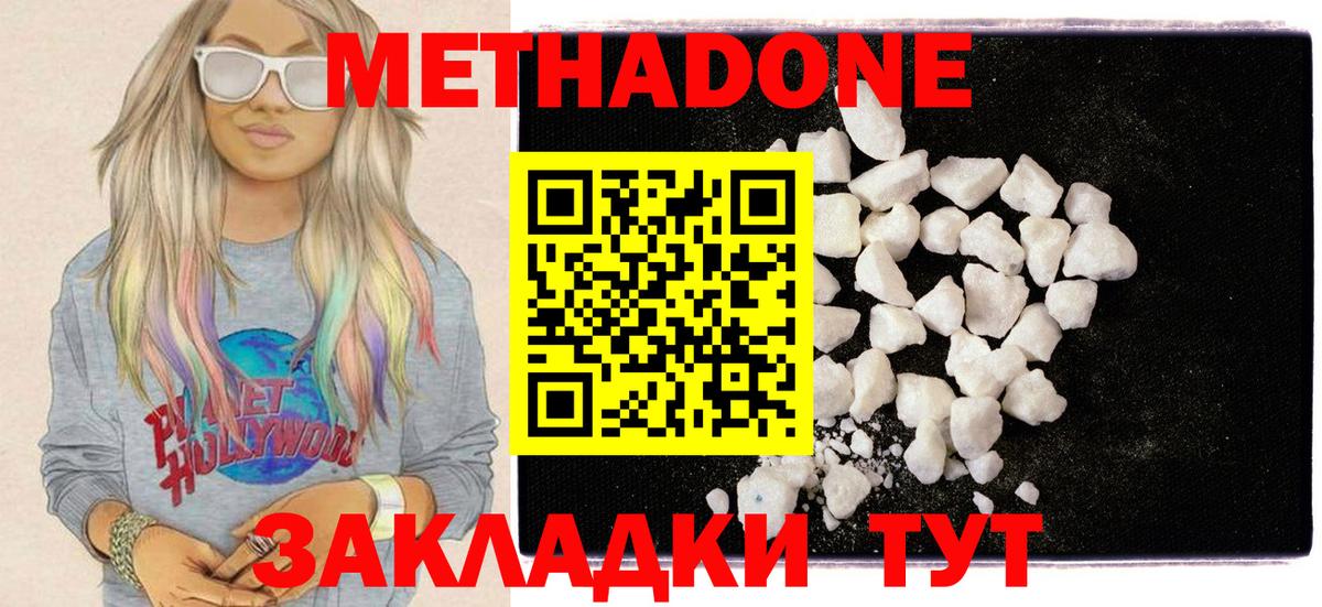 Губаха  Метадон VHQ  Метадон кристалл  omg маркетплейс  Вход с VPN 