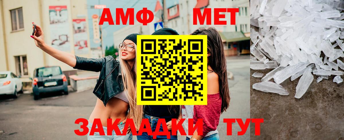 МЕТАМФЕТАМИН Methamphetamine  Губаха  МЕТАМФЕТАМИН Methamphetamine 