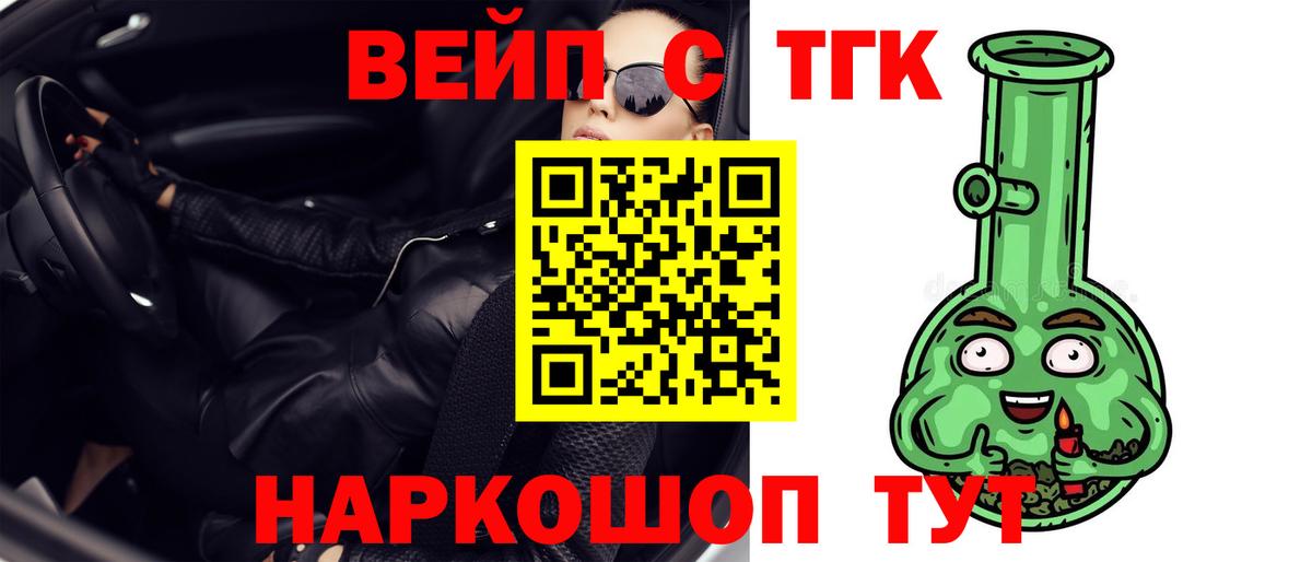 Дистиллят ТГК вейп Губаха