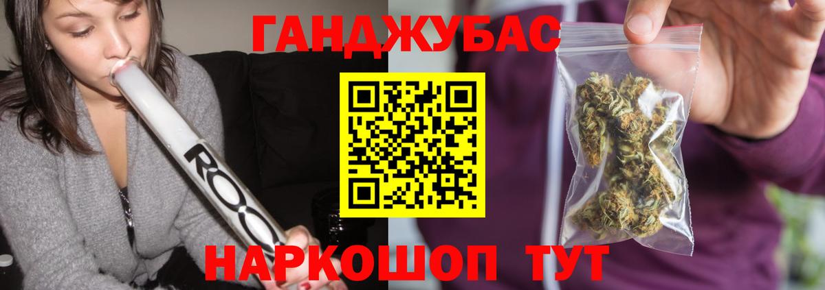 Конопля Губаха